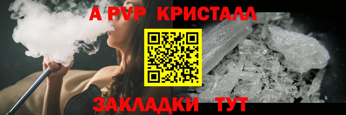 Alpha-PVP Crystall  Вход с VPN  Богданович  Альфа ПВП Crystall  Альфа ПВП VHQ 