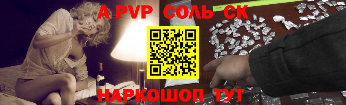 Alpha PVP СК КРИС Богданович