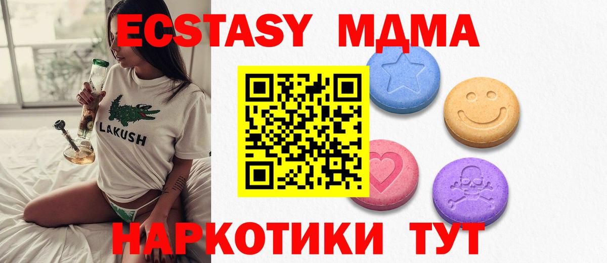 Ecstasy 250 мг  omg как войти  Вход с VPN  Богданович  Ecstasy ешки 