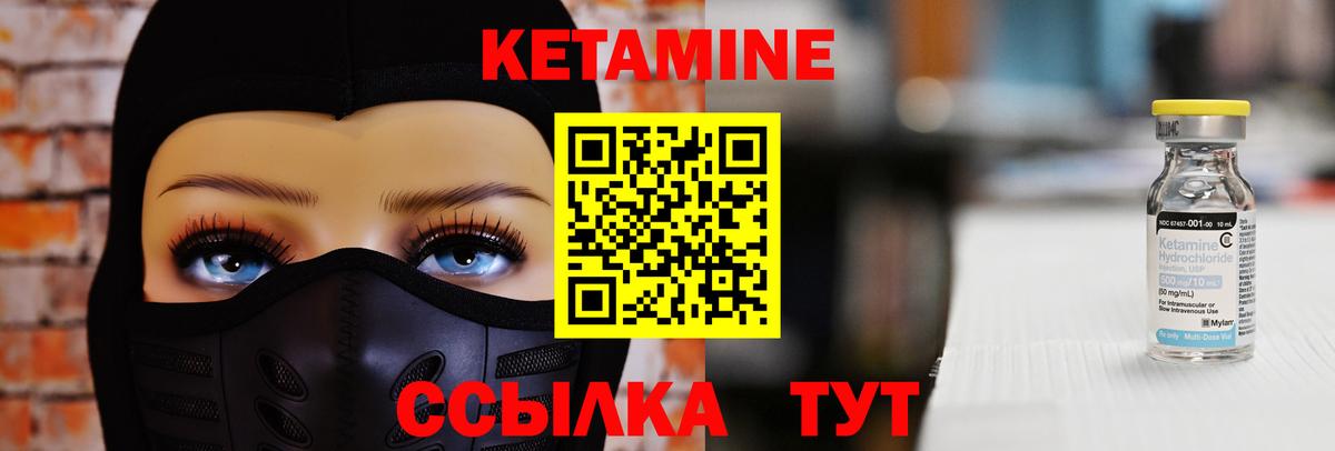 КЕТАМИН VHQ Богданович