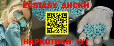 экстази Татарск