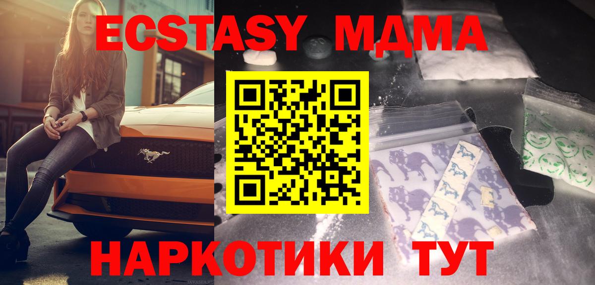МДМА crystal  MDMA  Богданович  Вход с VPN  МДМА кристаллы 