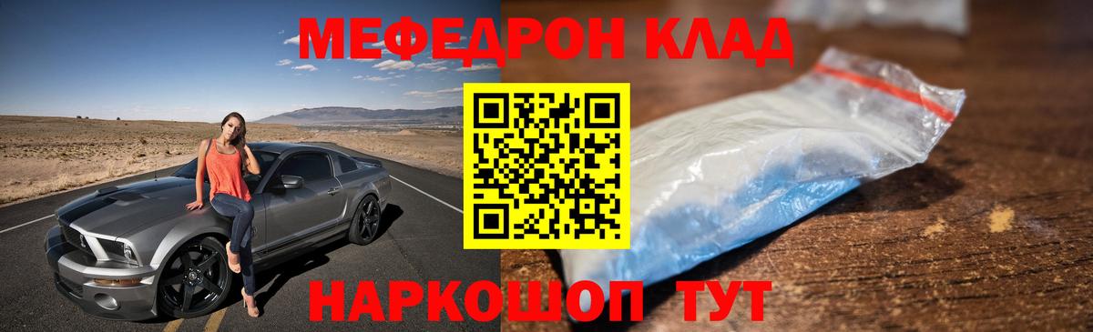 МЕФ мяу мяу  Вход с VPN  Богданович  МЕФ  Меф  Мефедрон mephedrone 