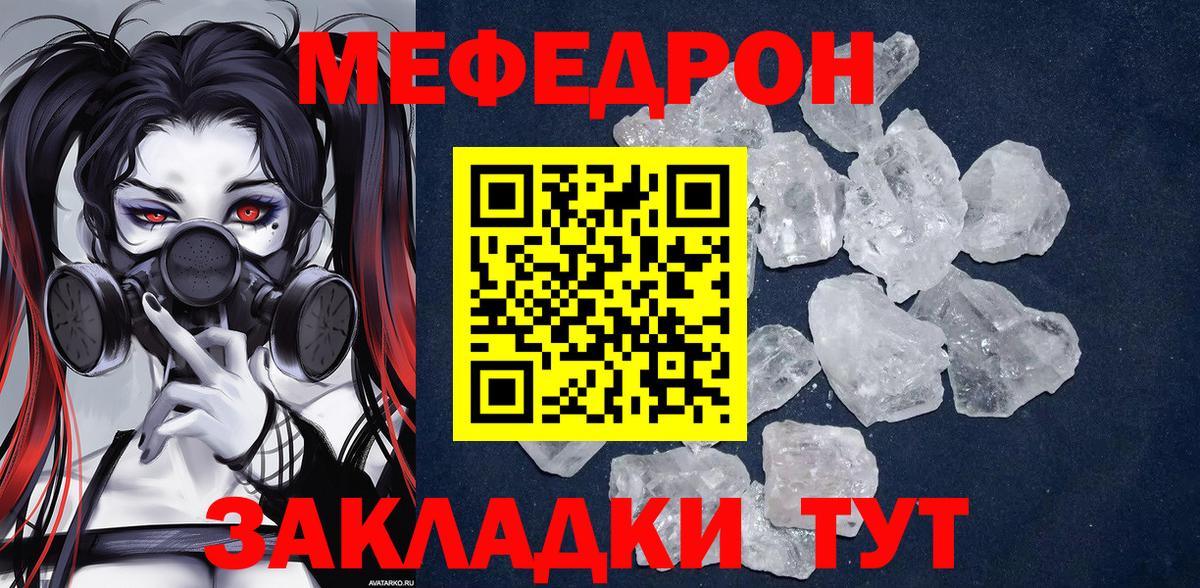Меф мука Богданович